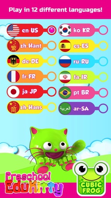 Toddler Learning Game-EduKitty